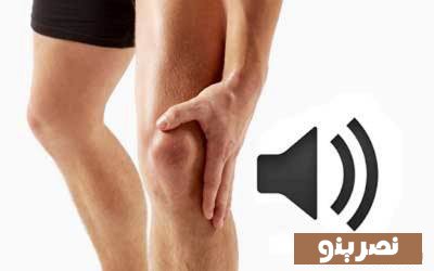 دلایل عمده صدای مفاصل