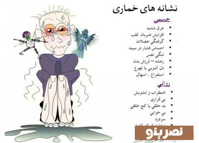 راه های شناناسیی افراد معتاد