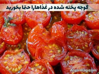 فواید باور نکردی گوجه فرنگی برای بدن