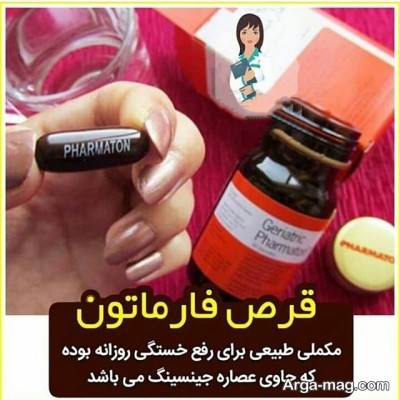 قرص فارماتون