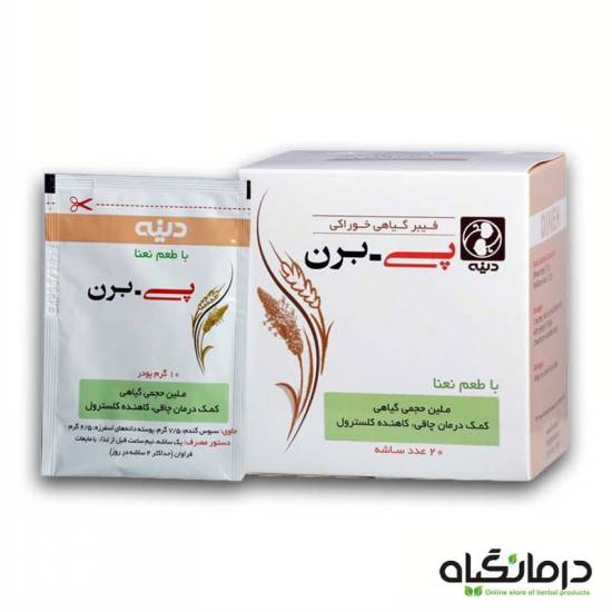 پودر گیاهی ضد اشتها پی برن