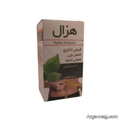 فواید قرص گیاهی هزال برای کاهش وزن