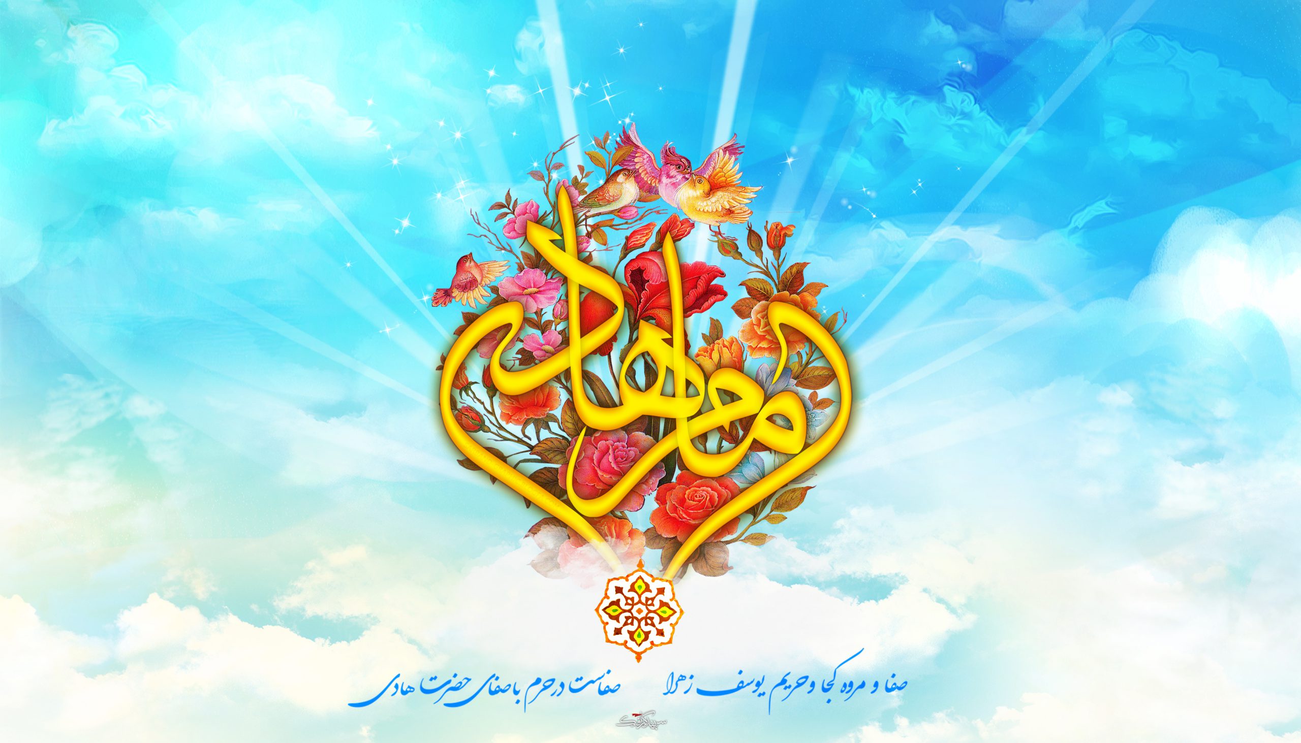 امام هادی