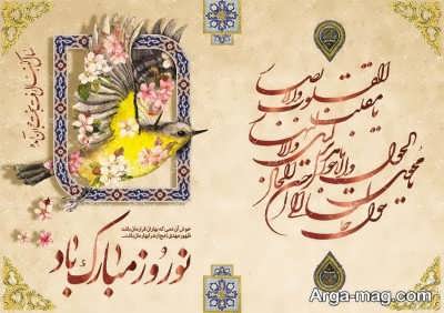 اس ام اس تبریک سال نو