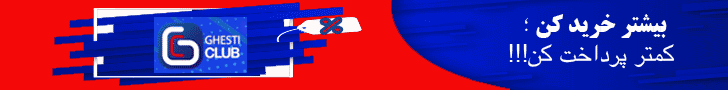 قسطی کلاب