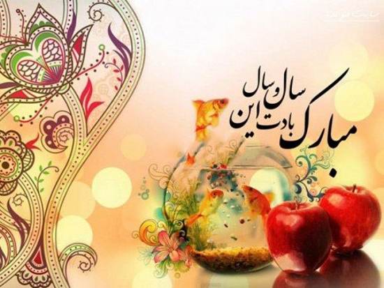 عکس پروفایل مخصوص تبریک عید نوروز