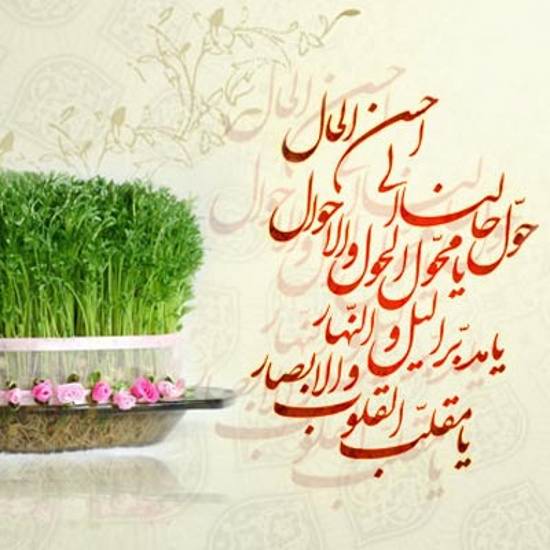 عکس نوشته تبریک سال نو