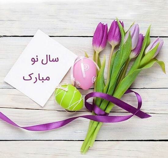 عکس پروفایل متفاوت عید نوروز