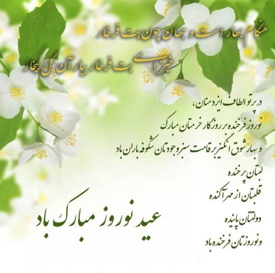 عکس نوشته شاد تبریک عید