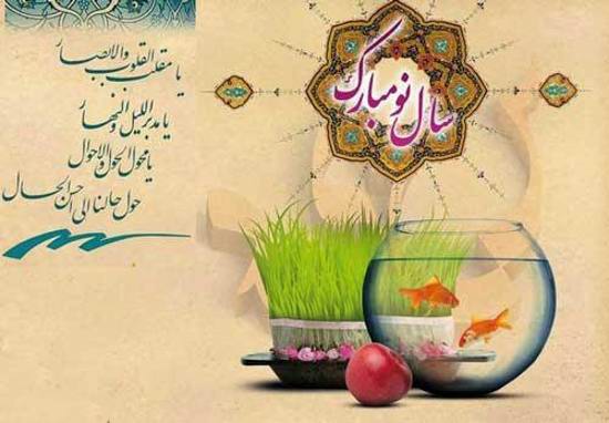 عکس پروفایل تبریک گفتن عید نوروز