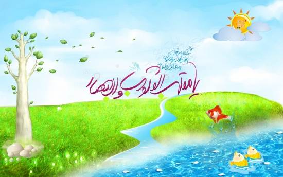 عکس نوشته نوروزی