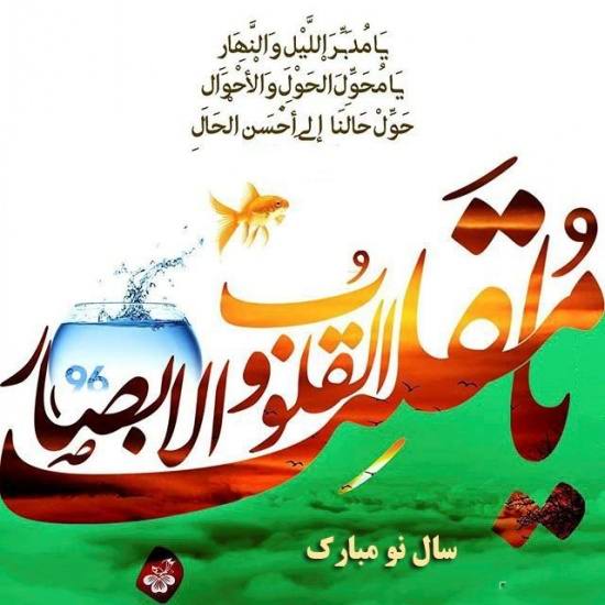 عکس متنوع تبریک عید نوروز