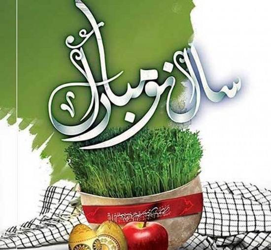 عکس ساده تبریک عید نوروز