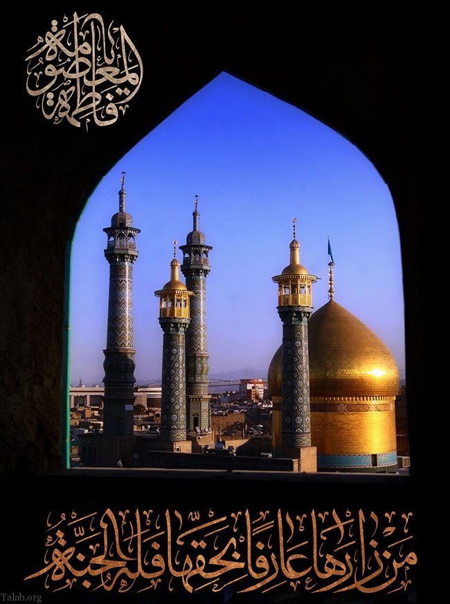 اس ام اس تسلیت وفات حضرت معصومه | متن و شعر تسلیت برای وفات حضرت معصومه (س)