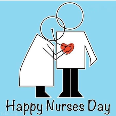 اس ام اس تبریک روز پرستار (متن و کارت پستال روز پرستار) اس ام اس تبریک روز پرستار (متن و کارت پستال روز پرستار)