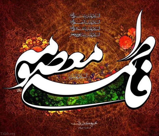 اس ام اس تسلیت وفات حضرت معصومه | متن و شعر تسلیت برای وفات حضرت معصومه (س)