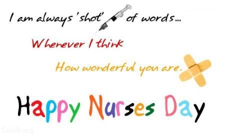اس ام اس تبریک روز پرستار (متن و کارت پستال روز پرستار) اس ام اس تبریک روز پرستار (متن و کارت پستال روز پرستار)