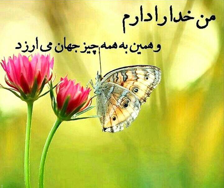 اس ام اس های جدید خدایا کمکم کن