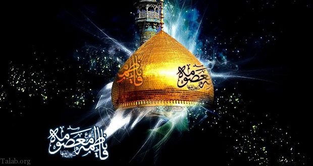 اس ام اس تسلیت وفات حضرت معصومه | متن و شعر تسلیت برای وفات حضرت معصومه (س)