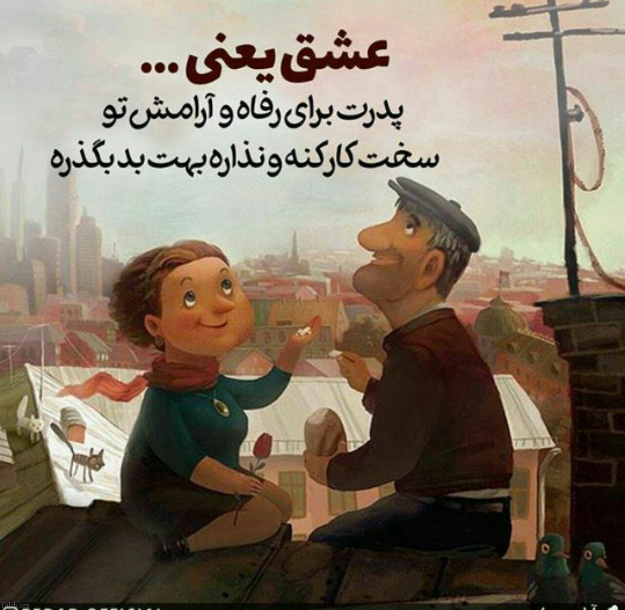 اس ام اس تسلیت فوت پدر | عکس نوشته از دست دادن پدر | دلتنگی برای پدر