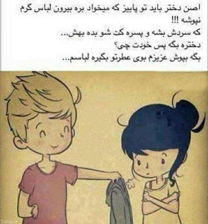 اس ام اس های جدید و خنده دار + عکس طنز