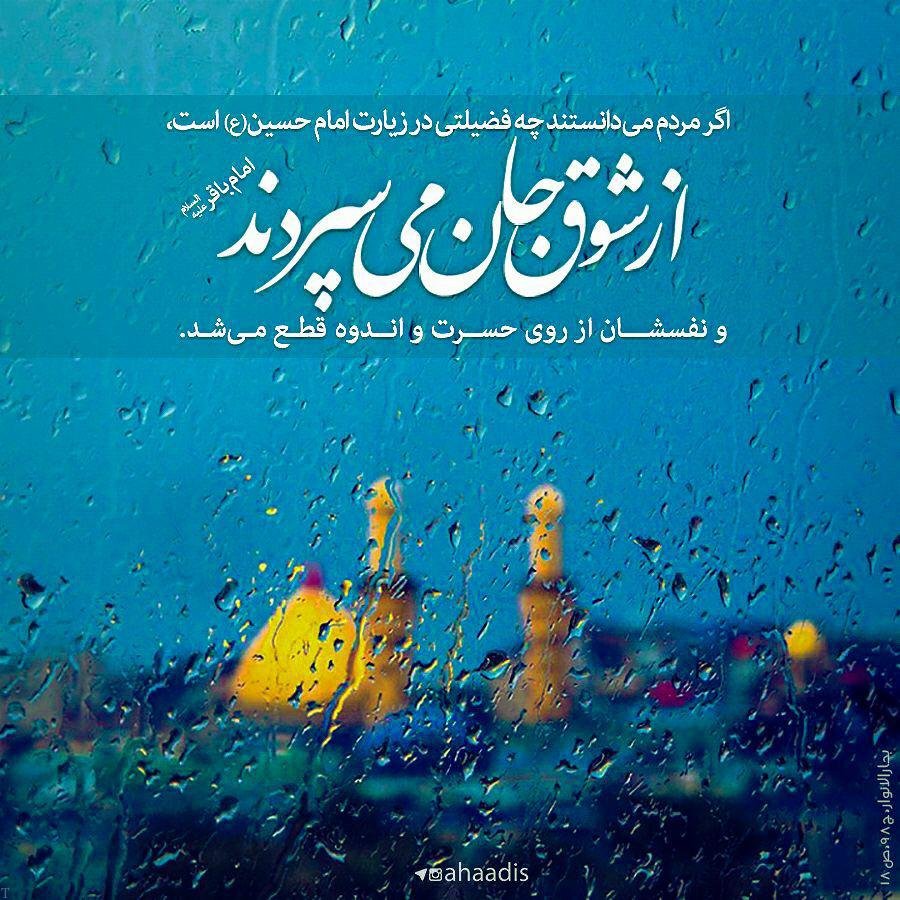 جملات زیبای تبریک ولادت امام حسین (ع) | دوبیتی های ولادت امام حسین (ع)
