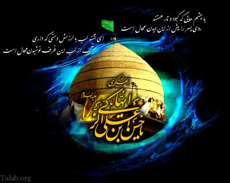 متن تسلیت شهادت امام حسن عسکری | عکس تسلیت شهادت امام حسن عسکری