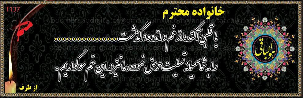 اس ام اس تسلیت فوت | پیام عرض تسلیت | اس ام اس تسلیت فوت پدر و مادر