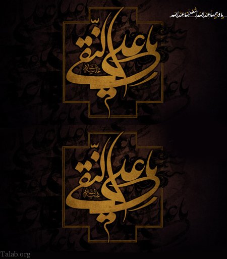 عکس و متن تسلیت شهادت امام علی النقی الهادی (ع)
