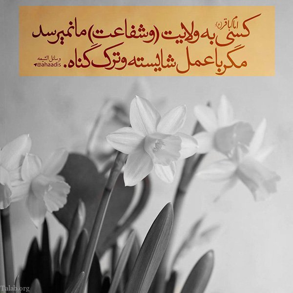 اس ام اس تسلیت شهادت امام محمد باقر (ع) | متن تسلیت شهادت امام محمد باقر