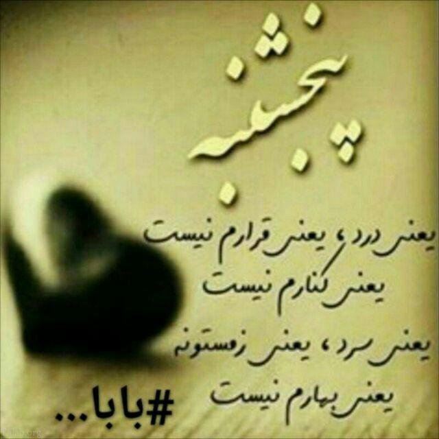 اس ام اس تسلیت فوت پدر | عکس نوشته از دست دادن پدر | دلتنگی برای پدر