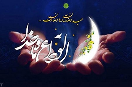 عکس و متن وداع با ماه مبارک رمضان | اس ام اس وداع با ماه رمضان