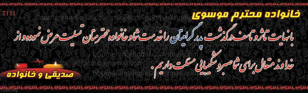 اس ام اس تسلیت فوت | پیام عرض تسلیت | اس ام اس تسلیت فوت پدر و مادر