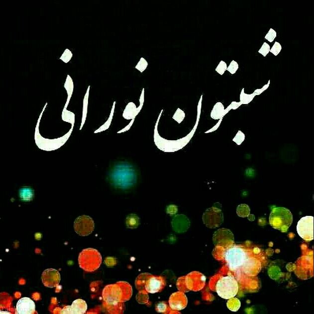 متن زیبا برای شب بخیر عاشقانه و دوستانه | اس ام اس شب بخیر