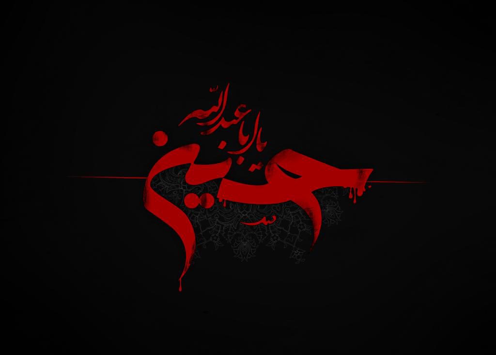 محرم