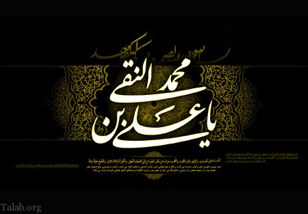 عکس و متن تسلیت شهادت امام علی النقی الهادی (ع)
