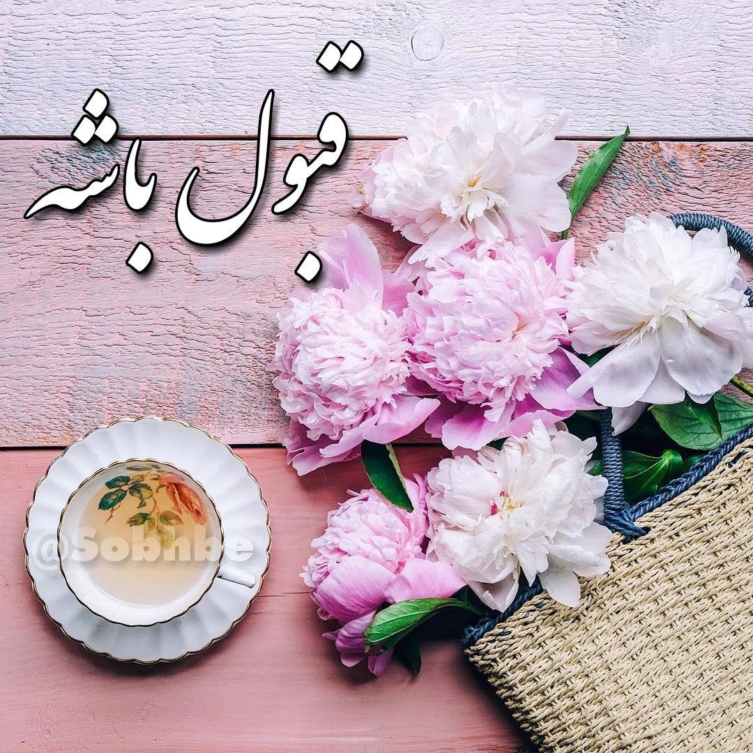 اس ام اس عصر بخیر عشقم | عکسهای عصر بخیر | جملات عصر بخیر