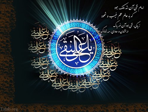 عکس و متن تسلیت شهادت امام علی النقی الهادی (ع)