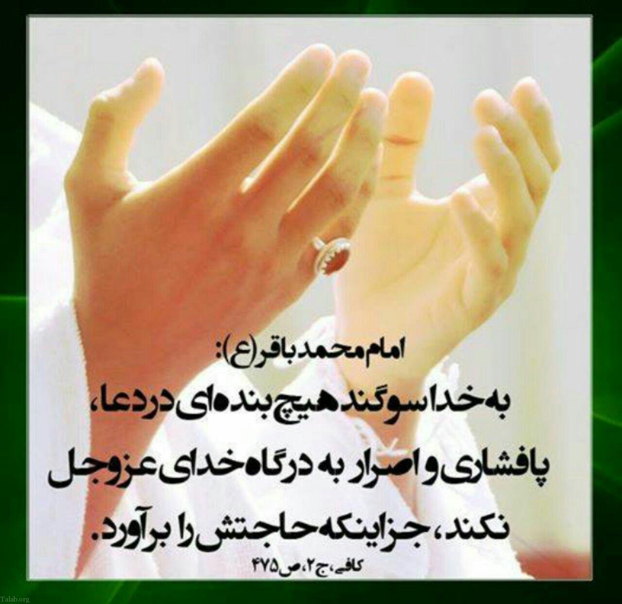 اس ام اس تسلیت شهادت امام محمد باقر (ع) | متن تسلیت شهادت امام محمد باقر