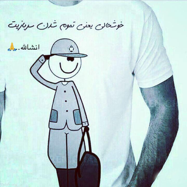 اس ام اس خدمت سربازی جدید | دلتنگی های سربازی + عکس پروفایل سربازی