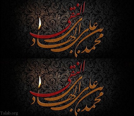 عکس و متن تسلیت شهادت امام علی النقی الهادی (ع)
