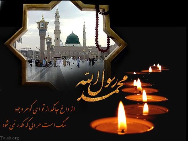 متن و عکس تسلیت رحلت رسول اکرم (ص) | پیام شهادت امام حسن مجتبی (ع) متن و عکس تسلیت رحلت رسول اکرم (ص) | پیام شهادت امام حسن مجتبی (ع)
