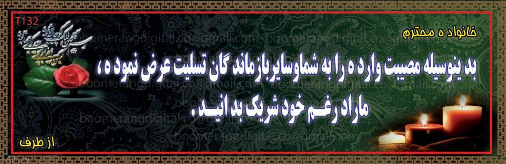 اس ام اس تسلیت فوت | پیام عرض تسلیت | اس ام اس تسلیت فوت پدر و مادر