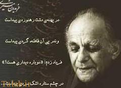 اس ام اس های عاشقانه از فریدون مشیری (2) اس ام اس های عاشقانه از فریدون مشیری (2)