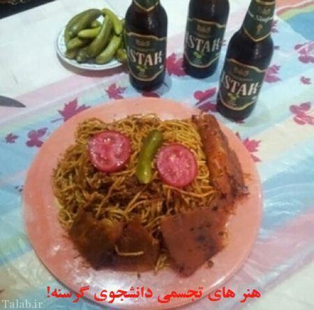 عکس نوشته های طنز و خنده دار دوران دانشجویی