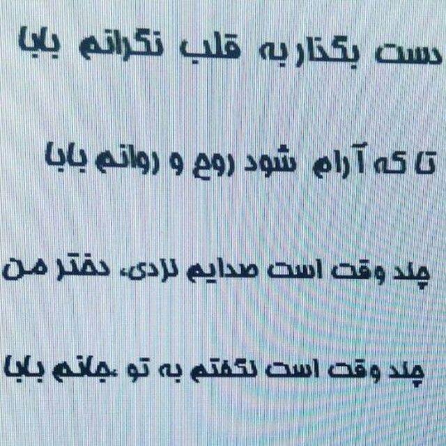 اس ام اس تسلیت فوت پدر | عکس نوشته از دست دادن پدر | دلتنگی برای پدر