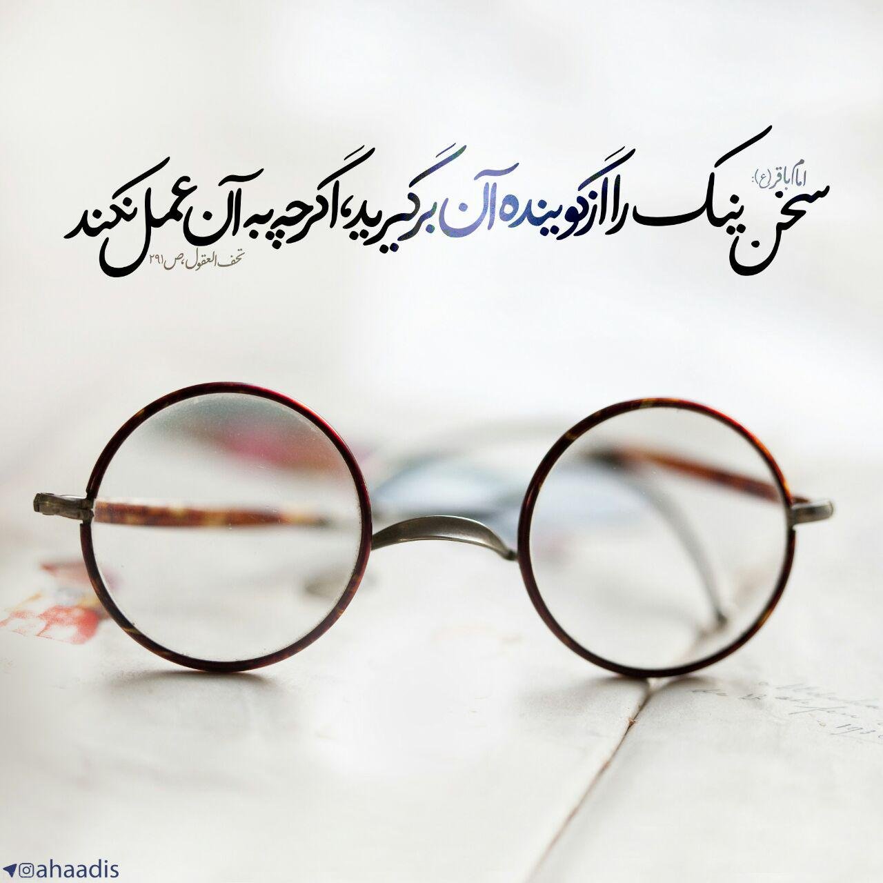 اس ام اس تسلیت شهادت امام محمد باقر (ع) | متن تسلیت شهادت امام محمد باقر