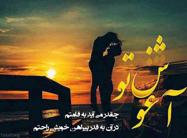 اس ام اس عاشقانه برای همسر عزیزم