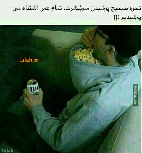 اس ام اس های جدید و خنده دار + عکس طنز