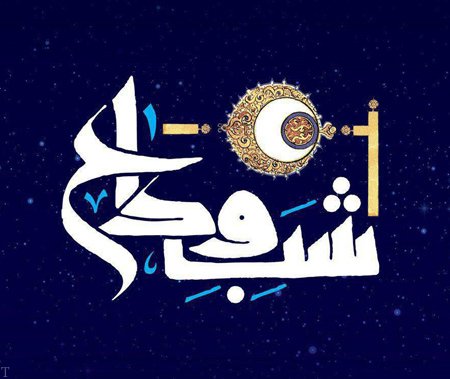 عکس و متن وداع با ماه مبارک رمضان | اس ام اس وداع با ماه رمضان